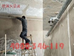 自动喷水灭火系统维护