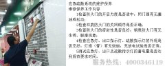 应急疏散系统消防维保工作内容