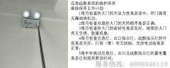 应急疏散系统消防维保工作计划
