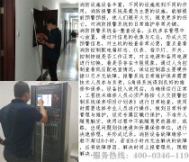 消防维保单位定期消防报警设备维护保养